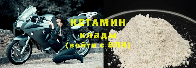 КЕТАМИН ketamine  где продают   Калач-на-Дону 